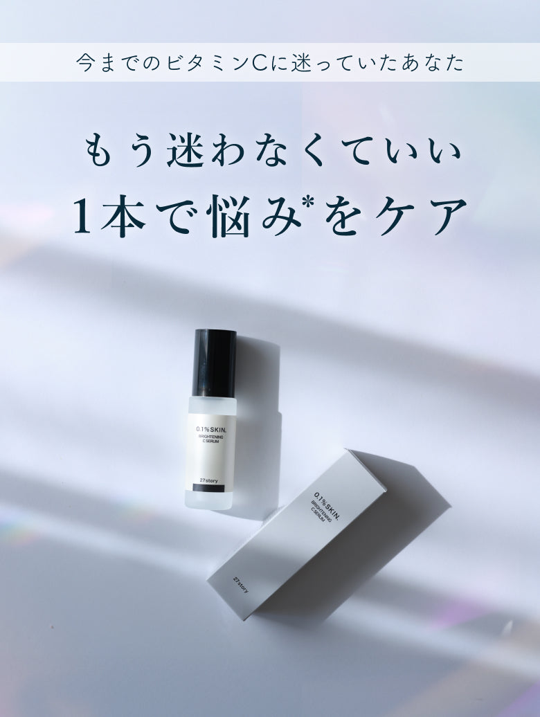 ✨なな✨15日～27日出張の為発送不可能ページです　セラム60包 27story BRIGHTENING C SRUM